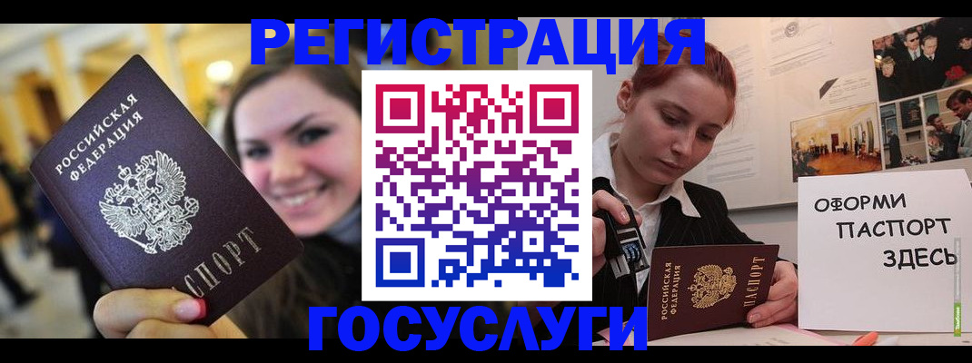 прописка от собственника в Краснокаменске