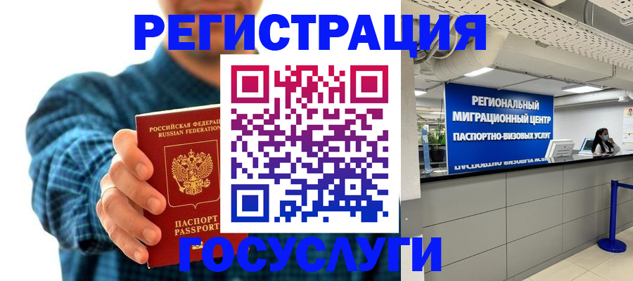 прописка от собственника в Краснокаменске